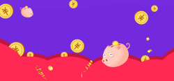 手绘钱币素材小猪储蓄罐彩色卡通banner高清图片