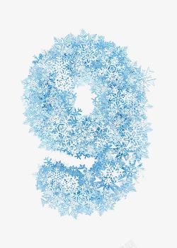 创意水滴数字9创意合成蓝色的冰花效果数字9高清图片