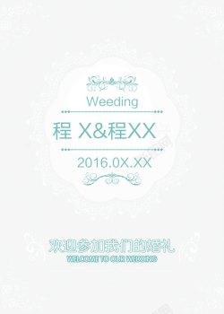 婚礼迎宾牌粉色婚礼高清图片