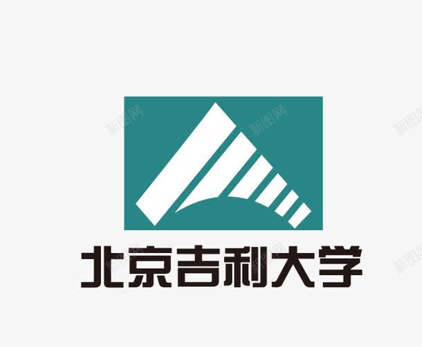 北京吉利大学图标png_新图网 https://ixintu.com logo 北京吉利大学 大学logo 大学标志 矢量标志