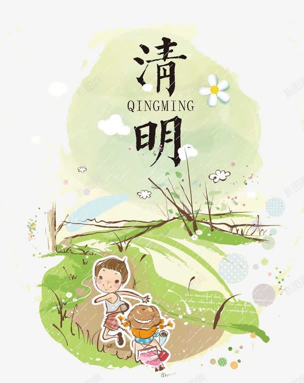 清明节日历png免抠素材_新图网 https://ixintu.com 2017清明节 清明节 清明节促销 清明节出游 清明节图片 清明节宣传图片 清明节展板 清明节展架 清明节广告 清明节快乐 清明节来了 清明节活动 清明节海报 清明节画报 清明节踏青