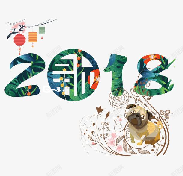 手绘2018png免抠素材_新图网 https://ixintu.com 2018 动物 彩色 手绘 零