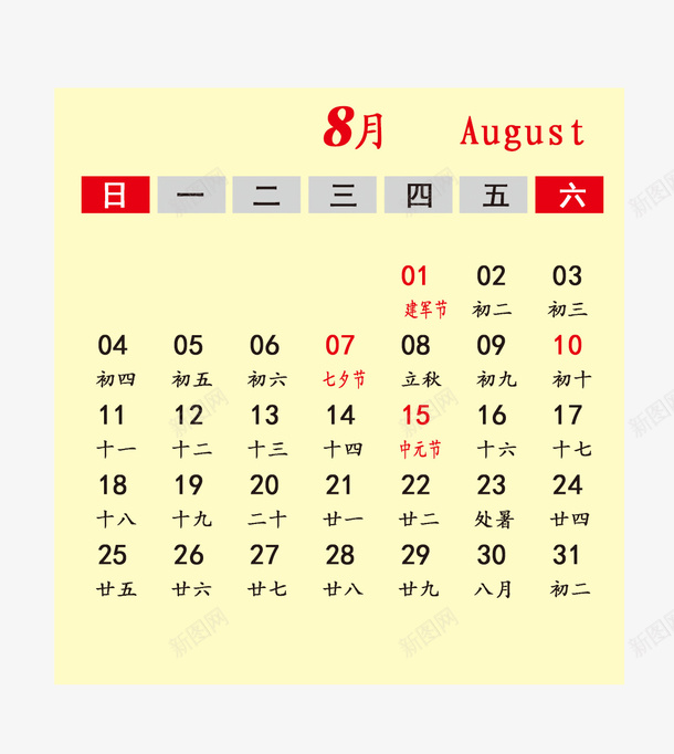 灰黑色2019年8月份日历png免抠素材_新图网 https://ixintu.com 2019 8月 8月日历 灰色 红色 黑色