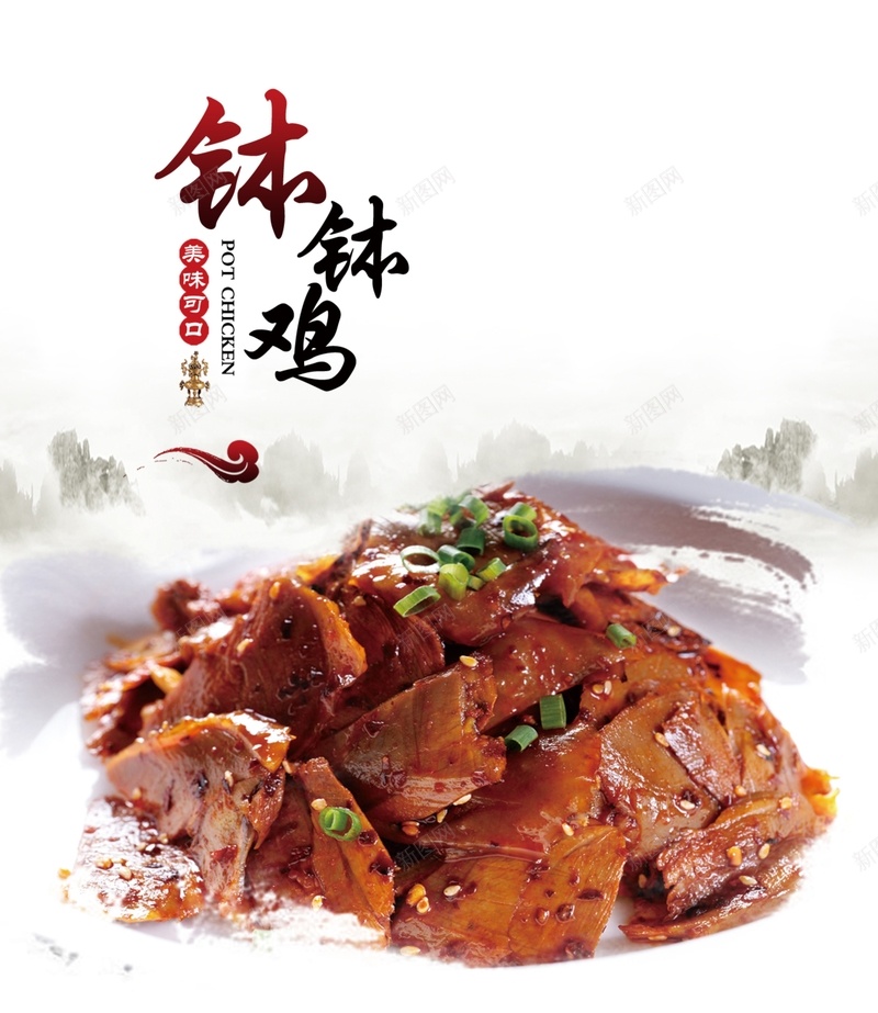 美食钵钵鸡背景jpg设计背景_新图网 https://ixintu.com 大气 川菜 灯箱画面 美味 美食 肉 菜品 钵钵鸡