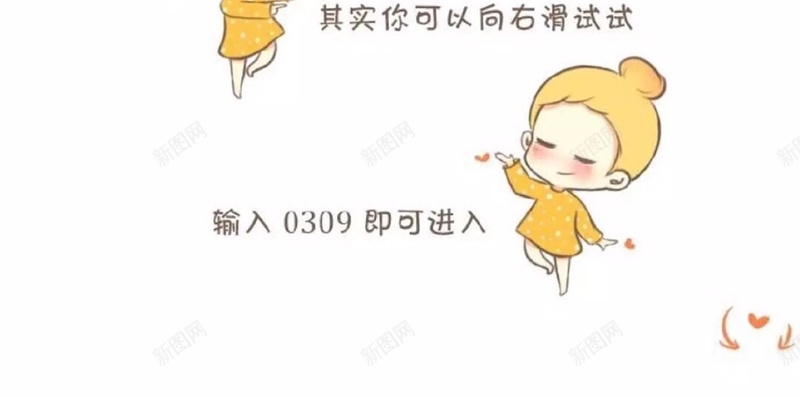 卡通可爱女孩H5背景jpg设计背景_新图网 https://ixintu.com H5 h5 个性 创意 卡通 可爱 女孩 彩色 手绘 文字控 童趣