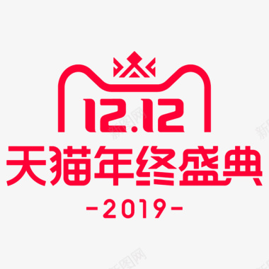 天猫2019双十二logo图标图标