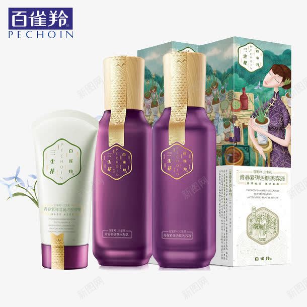 百雀羚三生花png免抠素材_新图网 https://ixintu.com 产品实物 双十一 护肤套装 洁面啫喱 百雀羚 美容液 购物