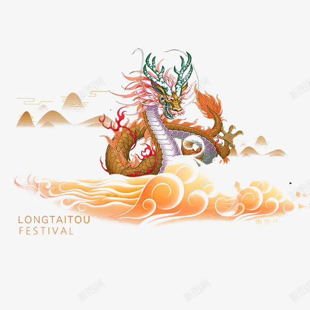 奢华二月二龙抬头飞龙在天png图片免费下载 素材7nmqggqwj 新图网 奢华二月二龙抬头飞龙在天png图片免费下载 素材7nmqggqwj 新图网