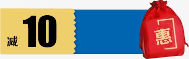 10元优惠券png免抠素材_新图网 https://ixintu.com 10元优惠券 优惠券 红包优惠券