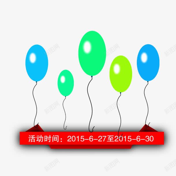 开业海报装饰png免抠素材_新图网 https://ixintu.com 元素 开业大酬宾 开业海报 新店开业大酬宾 气球 装饰