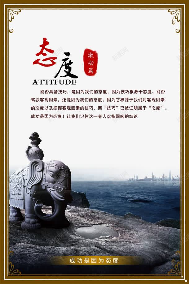 中国风展板png_新图网 https://ixintu.com PSD 中国风展板 中国风横幅 免扣 国风 广告设计 态度 海报 海报设计 源文件 设计