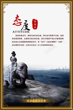 中国风展板海报