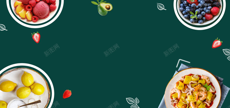 电商简约墨绿色食品海报背景psd设计背景_新图网 https://ixintu.com 冰淇淋 叶子 墨绿色 天猫 柠檬 水果 沙拉 淘宝 牛油果 电商 美食 草莓 蓝莓 虾 食品 饮料
