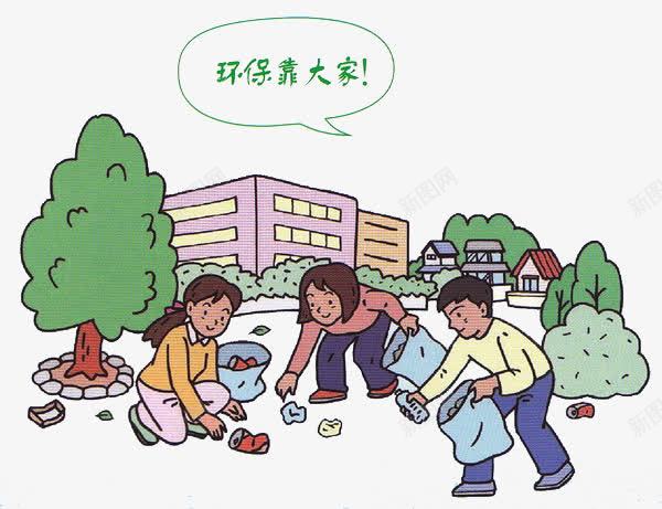 创建文明城市保护环境png免抠素材_新图网 https://ixintu.com 创意漫画素材 年轻人 捡垃圾