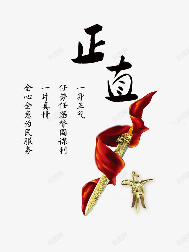 中国风励志名言png图片免费下载 素材7msqkuawv 新图网 中国风励志名言png图片免费下载 素材7msqkuawv 新图网