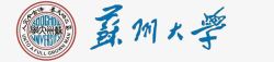 苏州水城标志苏州大学logo图标高清图片