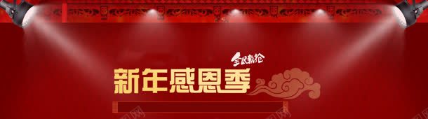 中国新年感恩季祥云灯光舞台背景banner背景