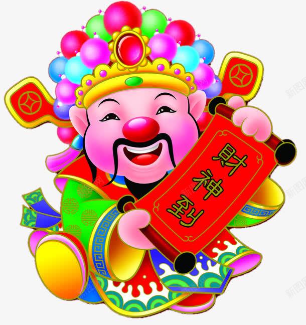 财神到png免抠素材_新图网 https://ixintu.com 恭喜发财 接福 财神图片 财神爷 财神素材 迎春