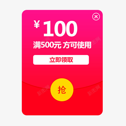 彩色圆角抢代金券元素psd免抠素材_新图网 https://ixintu.com 代金券 优惠 促销 光泽 圆角 彩色 打折 红包弹窗 质感