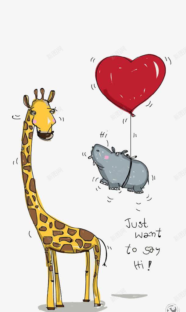 萌系卡通小动物png免抠素材_新图网 https://ixintu.com 卡通 卡通插画 可爱 手绘 气球 河马 萌 长颈鹿