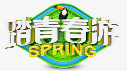 踏青春游spring素材