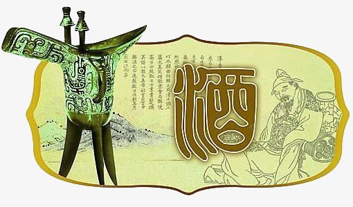 中国白酒文化标识图标psd_新图网 https://ixintu.com 中国文化 中国风 白酒文化 白酒文化标识 饮料