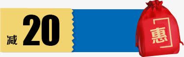 20元优惠券png免抠素材_新图网 https://ixintu.com 20元优惠券 优惠券 红包优惠券