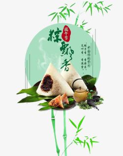 5月5吃粽子习俗高清图片