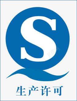 QS图标QS图标高清图片