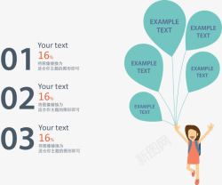 创意气球树分类说明标签素材