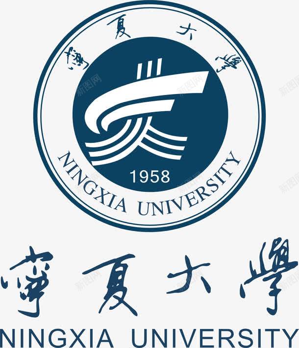 宁夏大学logo图标png_新图网 https://ixintu.com logo 培训 大学logo 大学学校标志 学校logo 宁夏大学 教育 知识