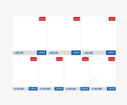 商品框架淘宝商品框架高清图片