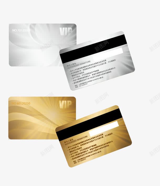 会员卡png免抠素材_新图网 https://ixintu.com VIP卡 会员卡 会员卡模板 卡片设计 金卡 银卡