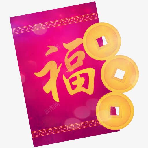 节日红包png免抠素材_新图网 https://ixintu.com 绂 绾寘 閾滈挶