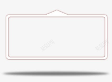 边框png免抠素材_新图网 https://ixintu.com 几何 商务 多边形 扁平 电商 边框