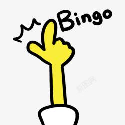 bingo卡通手指素材