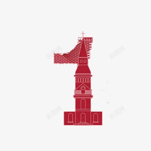 卡通红色城堡数字1png免抠素材_新图网 https://ixintu.com 卡通 城堡 建筑 手绘 数字1 楼房 红色的
