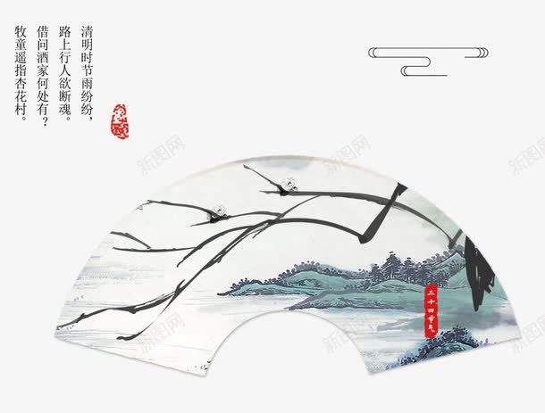 中国风山水画艺术字装饰png免抠素材_新图网 https://ixintu.com 中国风 印章 复古 山水画 文字排版 树枝装饰 艺术字装饰