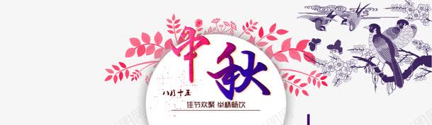 淘宝中秋节促销横幅PSDpng免抠素材_新图网 https://ixintu.com 举杯畅饮 佳节欢聚 八月十五中秋 古代人物 店铺促销 店铺海报 淘宝中秋节促销横幅PSD模板下载 淘宝促销海报 淘宝全屏海报 淘宝广告PSD素材免费下载 淘宝海报 淘宝网店素材 网店装修 酒类店铺海报