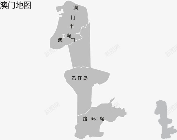 澳门地图png免抠素材_新图网 https://ixintu.com 中华人民共和国香港特别行政区 中国澳门 可编辑地图 地图导航 澳门 澳门宣传 澳门旅 灰色 矢量地图