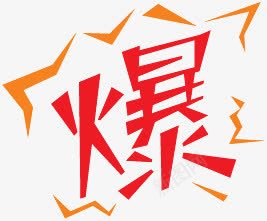 淘宝店铺标签爆款图标png_新图网 https://ixintu.com 淘宝商品标签 淘宝店招图标 淘宝店铺图标素材 淘宝热卖标签 淘宝特价标签 淘宝颜色标签 爆