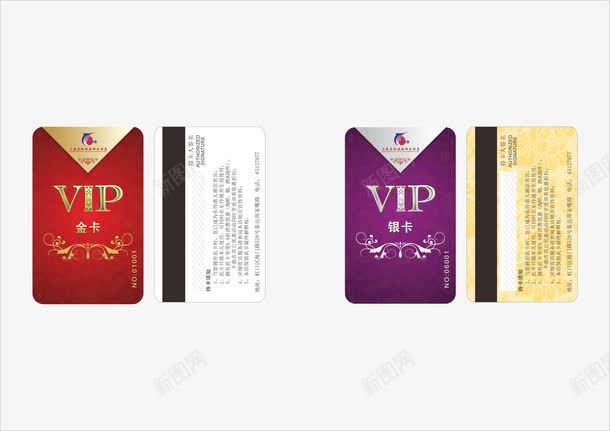 酒店vip卡png免抠素材_新图网 https://ixintu.com 会员卡 卡片设计 名片卡片