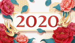 2020元旦鉅惠牡丹花新年元素矢量图高清图片