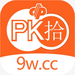 PK图标手机PK10精选logo图标高清图片