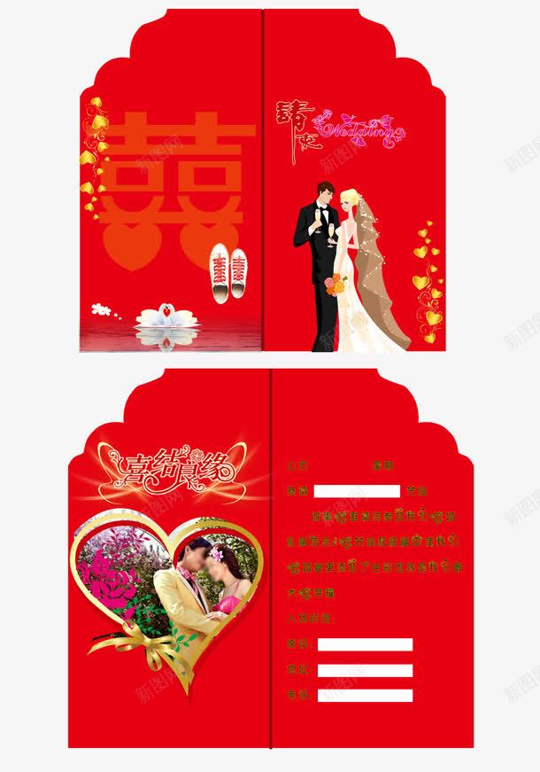 喜结良缘婚礼请帖png免抠素材_新图网 https://ixintu.com 卡通 喜庆 喜结良缘 喜结良缘婚礼请帖 囍 婚礼 婚礼请帖 新郎新娘 温馨 爱情 红色 结婚 请帖 请柬