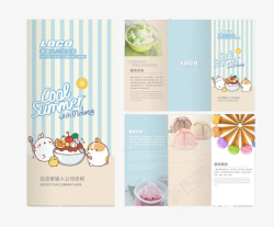 可爱印花背景卡通夏日甜品冰淇淋奶茶宣传折页海报