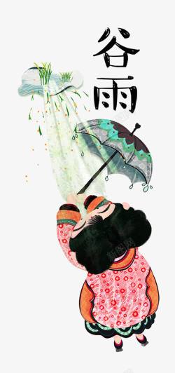 彩色华文二十四节气谷雨高清图片