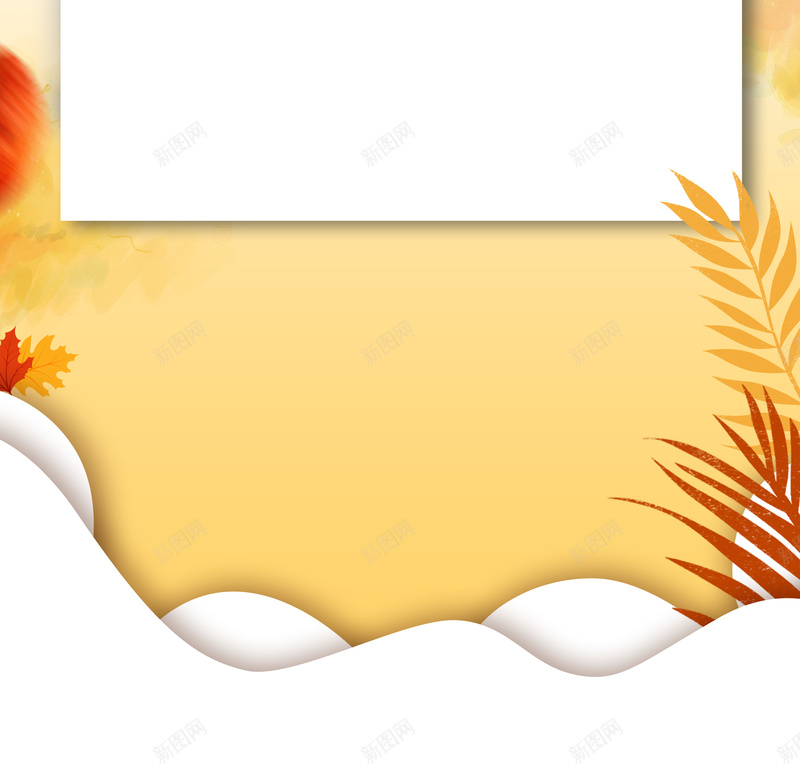 手绘秋季上新金秋促销X展架jpg设计背景_新图网 https://ixintu.com 九月你好 手绘 树叶 秋上新 秋天 秋季女鞋 秋季护肤 秋季班招生 落叶