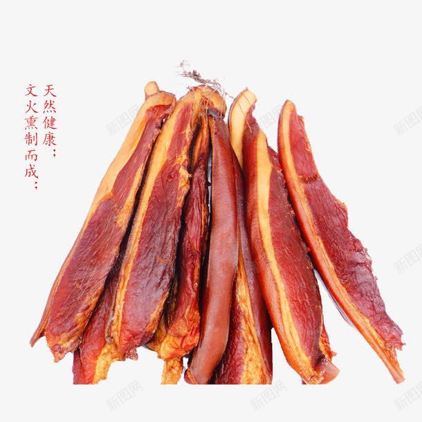 腊肉png免抠素材_新图网 https://ixintu.com 天然腊肉 猪肉 美食 肉类 舌尖上的中国