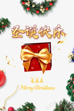 圣诞快乐圣诞树圣诞礼物铃铛彩带素材
